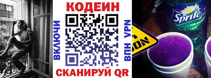 гидра ССЫЛКА  Кологрив  Кодеиновый сироп Lean Purple Drank 