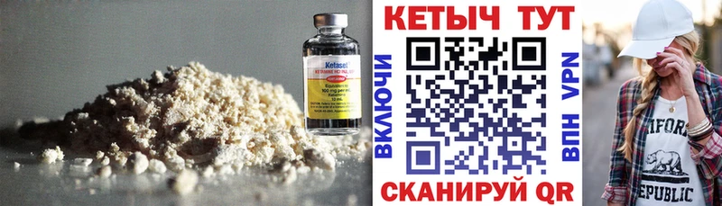 КЕТАМИН VHQ  Кологрив 