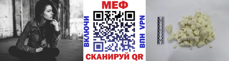 МЕФ 4 MMC  наркотики  Кологрив 