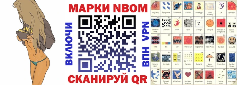 Марки NBOMe 1,5мг  Кологрив 